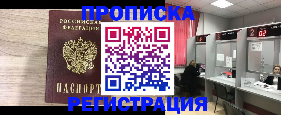 где прописаться в Почепе