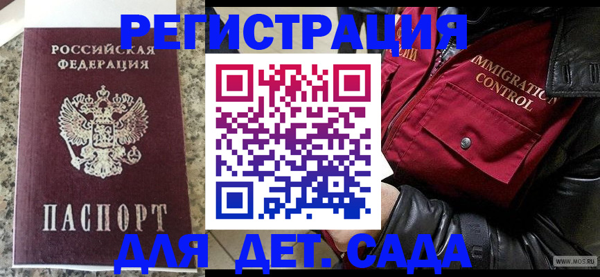 прописка от собственника в Почепе