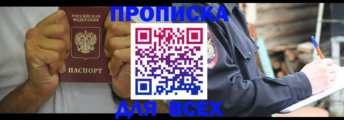 временная регистрация госуслуги в Почепе