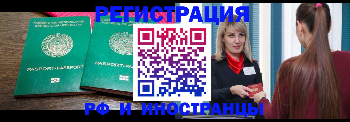 временная регистрация поиск в Почепе